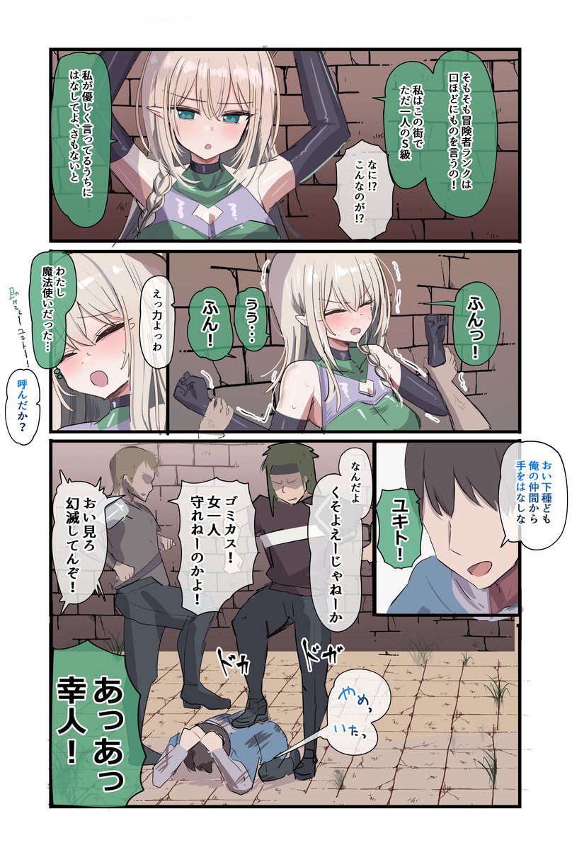 えるふ 