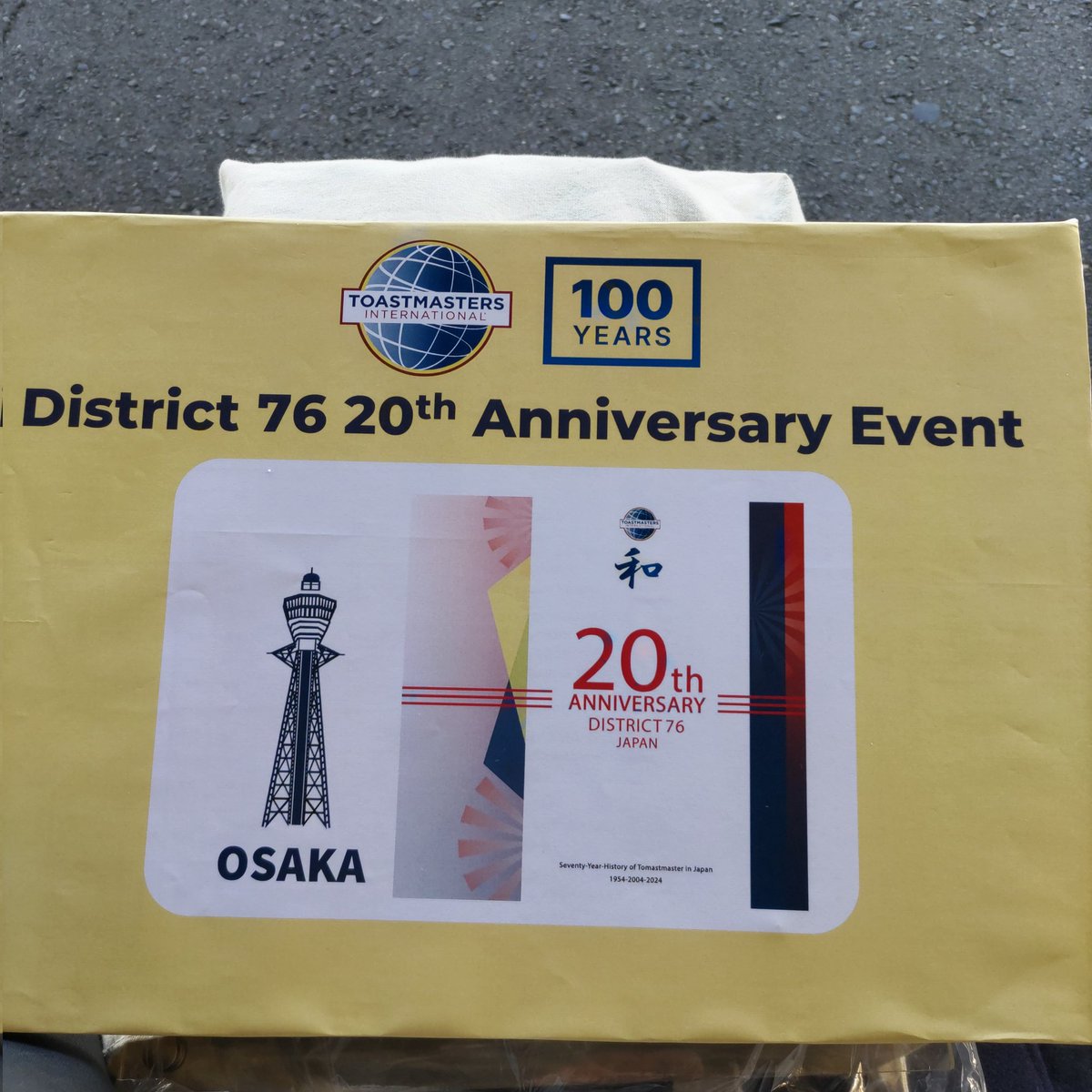 今日は、District76の20周年記念パーティーがあります。大阪会場の運営にウチのクラブから3名も‼️参画しております😊。そのうち一人は大阪会場の頼れるリーダーです😤。Toastmastersの皆さん、今日の佳き日を楽しみましょ～🤗。#toastmasters  👛treasurer
