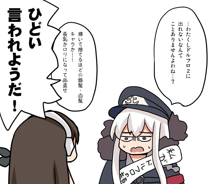 #ドルフロ 