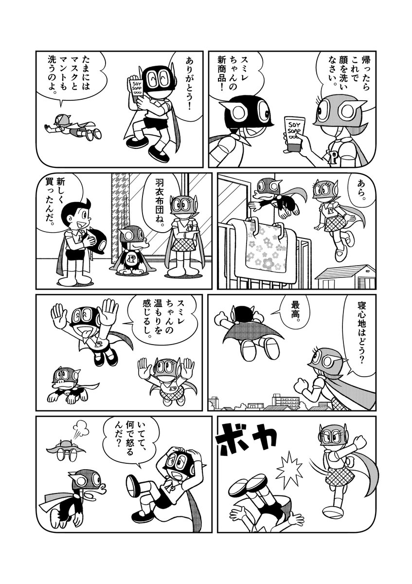 Kensuke_ex's tweet photo. 今年の月初めのスミレちゃんもこれで終了。
なんとか全てのCM商品を入れることができました。
#星野スミレ
#パーマン https://t.co/U11sfsvbUm