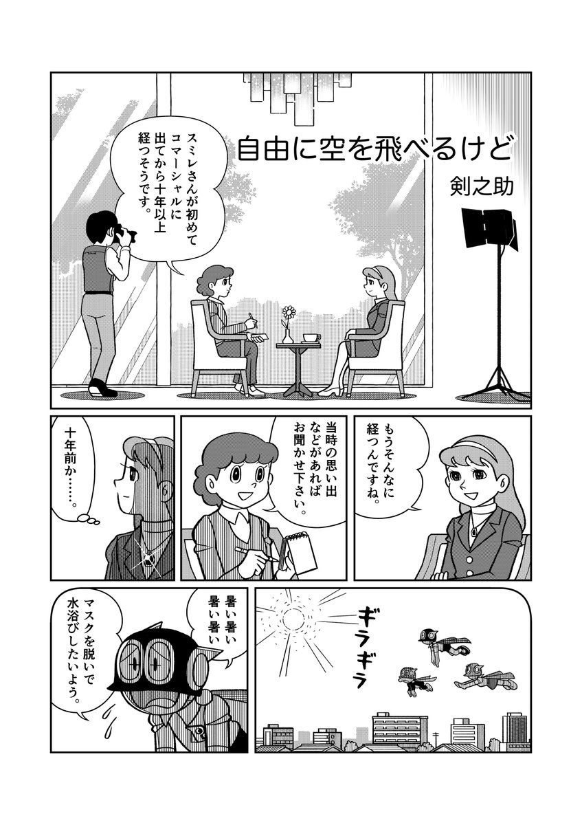 Kensuke_ex's tweet photo. 今年の月初めのスミレちゃんもこれで終了。
なんとか全てのCM商品を入れることができました。
#星野スミレ
#パーマン https://t.co/U11sfsvbUm