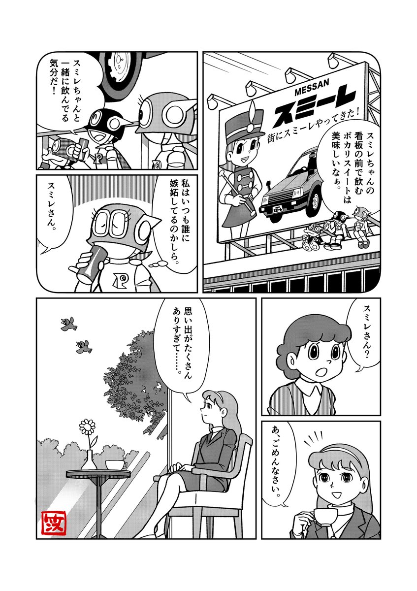 Kensuke_ex's tweet photo. 今年の月初めのスミレちゃんもこれで終了。
なんとか全てのCM商品を入れることができました。
#星野スミレ
#パーマン https://t.co/U11sfsvbUm