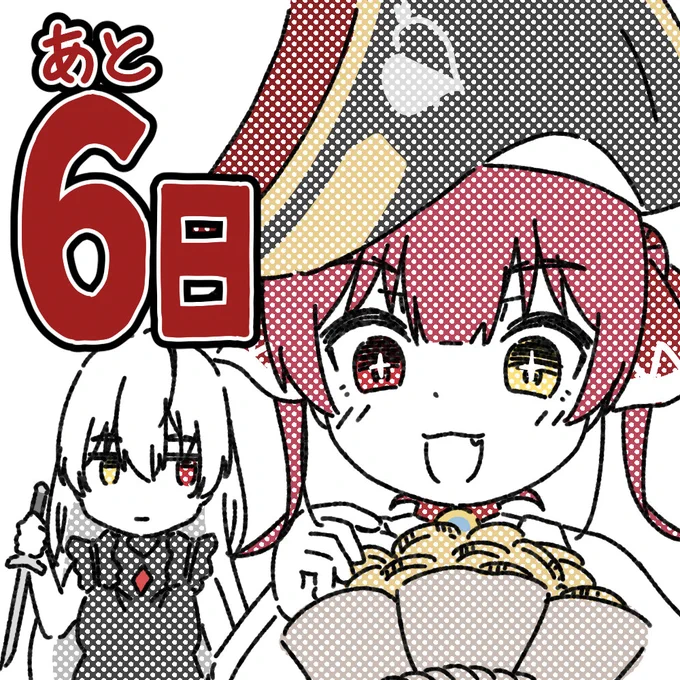 #キミパイ ライブまであと6日! 