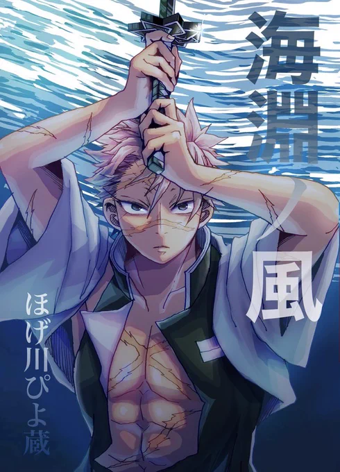 こちらの本、🐯🕳に追納しました。夕凪時に薫る風3内で長めのサンプルものせてます、よかったら見てねー☺️ずっと再販ボタン押してくれてた方に届きますように。
https://t.co/bdzsMBgO3R 