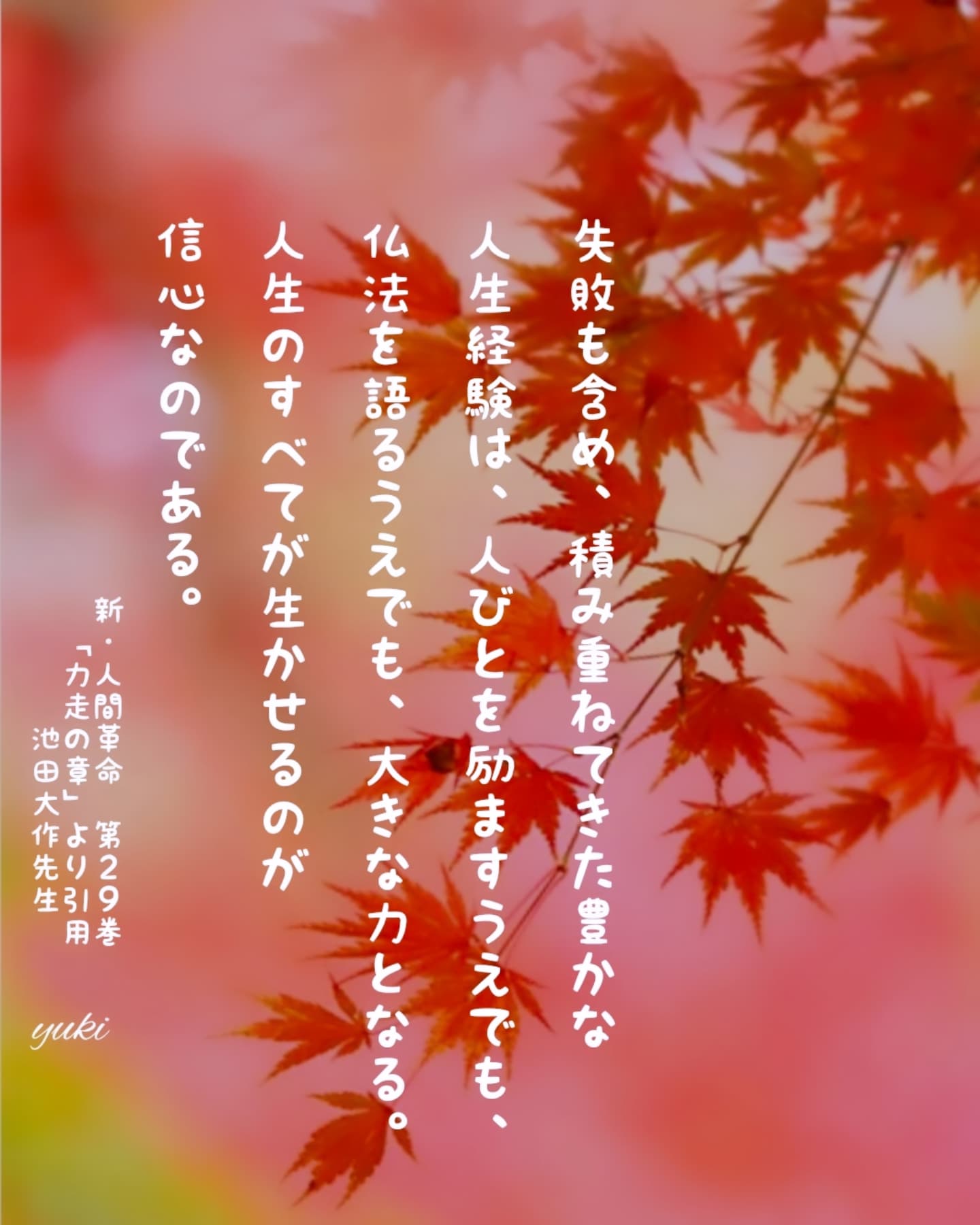 劇画 人間革命 全巻セット 石井いさみ