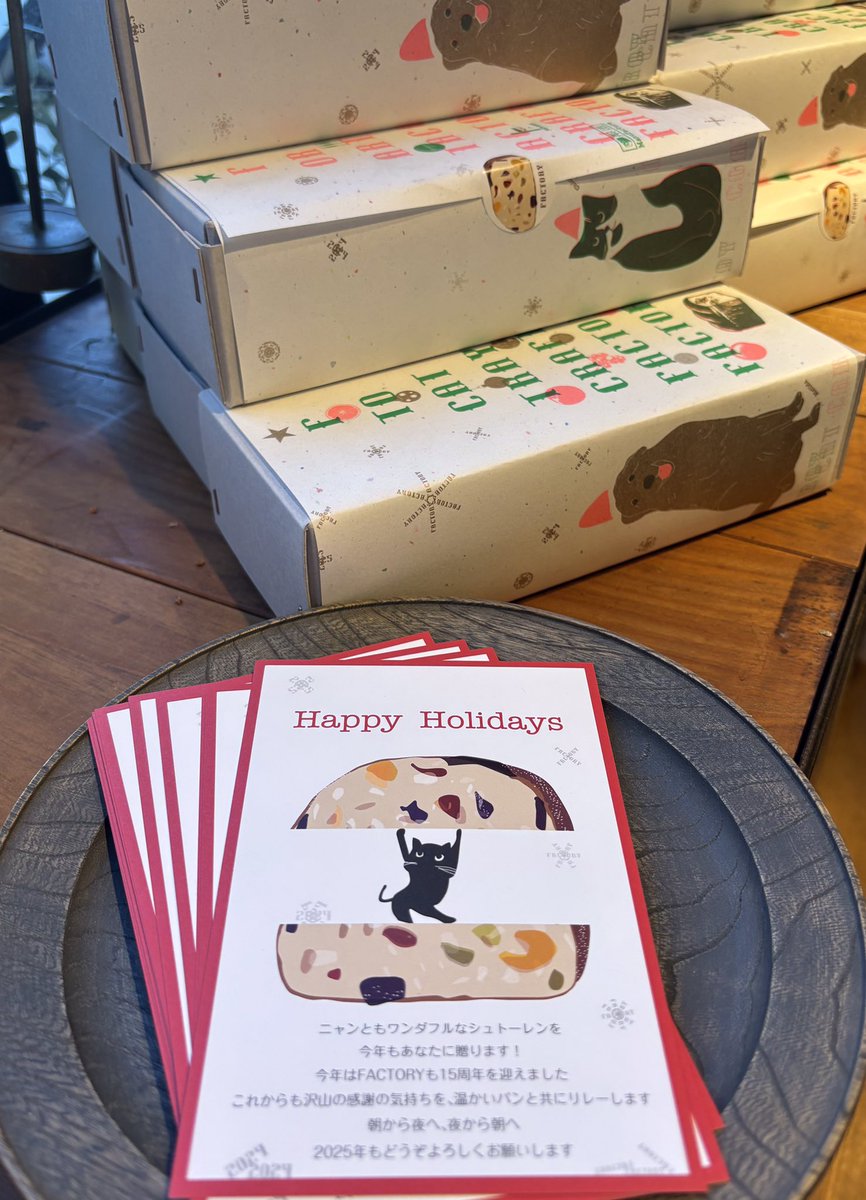 factory_kudan's tweet photo. おはようございます

本日からFACTORYのシュトーレン販売開始です♪🎅

ポストカード付きです！贈り物にぜひ🎁🎄🐈‍⬛

#シュトーレン #���リスマス #パン屋 #市ヶ谷 https://t.co/uUipur4w02
