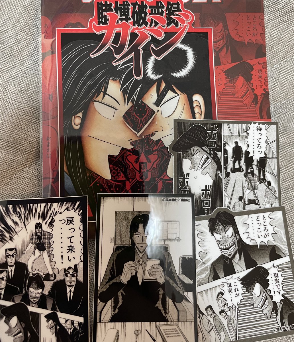 一条セット買ってきた🥺💓💓 