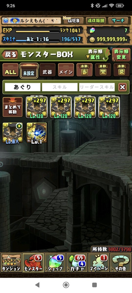 201900_'s tweet photo. 新アグリゲート偏りすぎて困った https://t.co/USF1MQWcNv