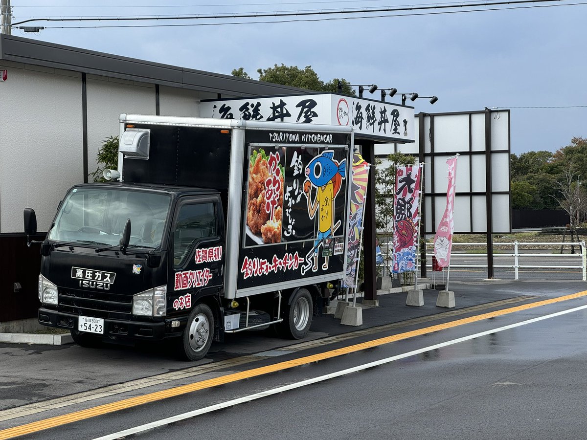 YBb3aVjlt5P4lfO's tweet image. 佐賀までお仕事しに行ってきました💦
お昼に某有名釣りYouTuberの海鮮丼食べて帰りました☺️
美味しゅうございました♪