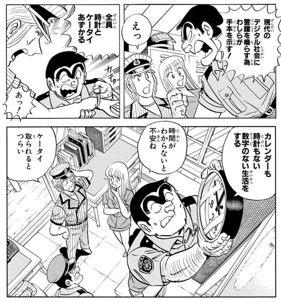 始末書特集、ラストはJC154巻5話「デジタルなんて大嫌い!!の巻