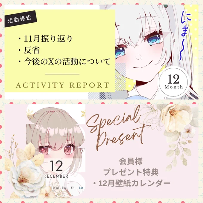 FANB○Xに
【活動報告】、【プレゼント特典】をアップしました!

プロフ欄のリンクから飛べます☺️ 