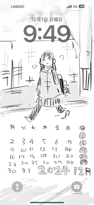 12月のスマホ壁紙をつくった 