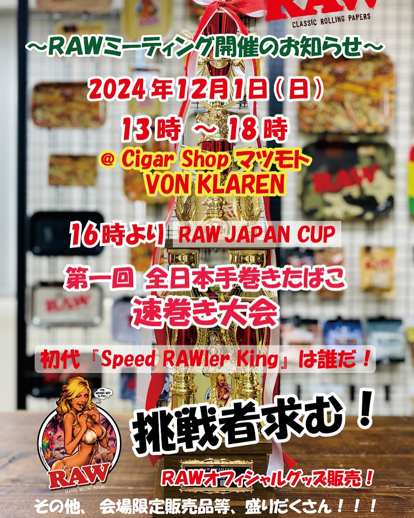 今日12/1(sun)は
RAWミーティング！ 
&amp; 全日本手巻きたばこ速巻き大会！

初代"Speed RAWler King"は誰だ！ 

ルールはこちらから： 
instagram.com/p/DCymB5syZYT/…