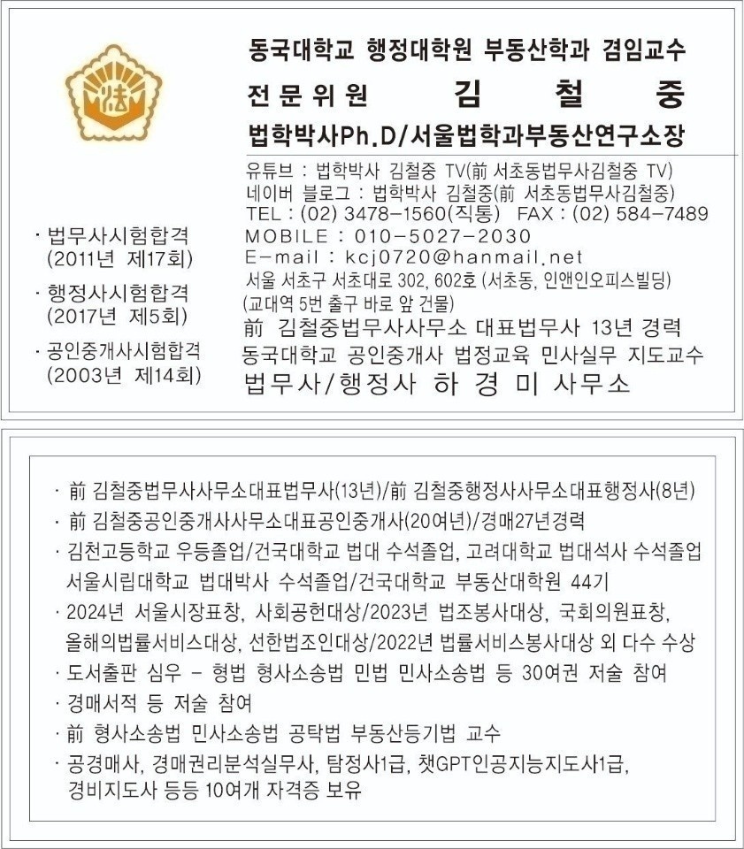 0OjlcxQ5GGNE1f0's tweet image. 안녕하세요 

새벽예배 드리고 일찍 #동국대학교 #공인중개사 #법정교육 왔습니다.

행복한 하루되세요 

#동국대학교행정대학원부동산학과겸임교수
#동국대학교공인중개사민사실무교수
#전세사기예방
#중개사고예방
#민사실무
#법무사전문위원김철중 
#법학박사김철중 
01050272030