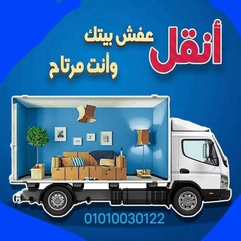 Aladhmmmm's tweet photo. اوناش طنطا
01010030122
ونش رفع الاثاث طنطا
شركات نقل الاثاث طنطا
6.
اوناش رفع الاثاث
7.
اوناش رفع العفش طنطا
8.
ونش رفع الاثاث
9.
اوناش رفع العفش
نقل عفش طنطا
12.
ونش طنطا
14.
اوناش القاهره طنطا
نقل اثاث
16.
ارخص شركة نقل https://t.co/rBZUel2xAp