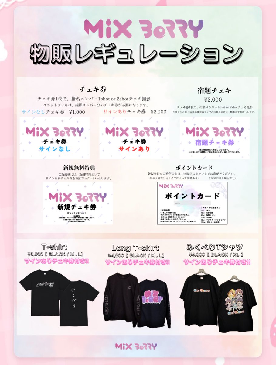 💛特典会特別レギュレーション💛 本日12/1(日)桜羽七翠生誕祭では特典