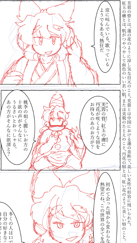こんな感じでページ端っこに説明をつけている。 