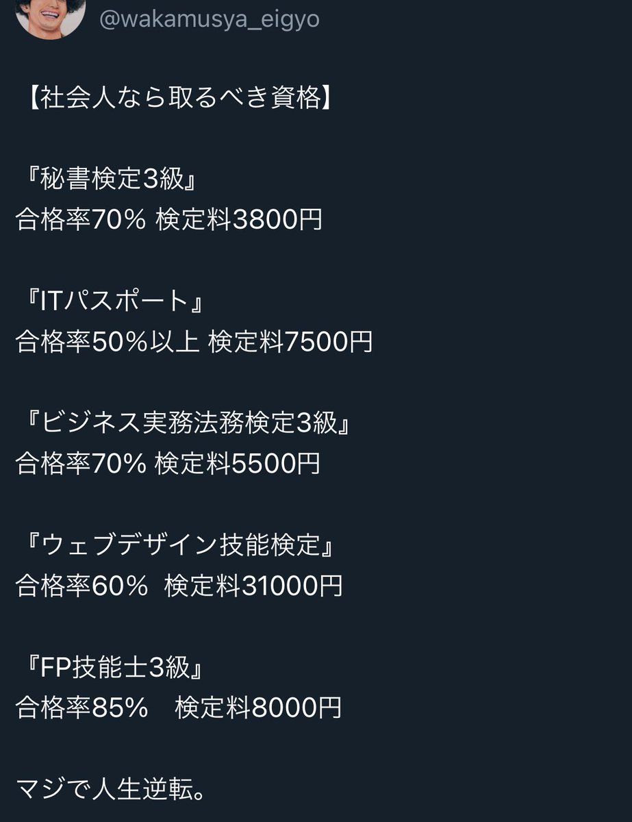 wakamusya_eigyo's tweet photo. マジでこれ大事。 https://t.co/8yPO6zm0ex