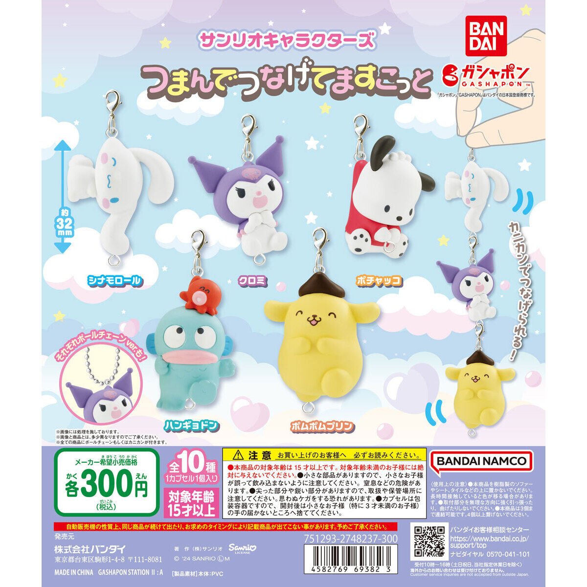 サンリオ デコラポップ マスコット ハンギョドン＆ポムポムプリン サンリオ ピンズ SA-PI011-6 /ポムポムプリン ハンギョドン マイ