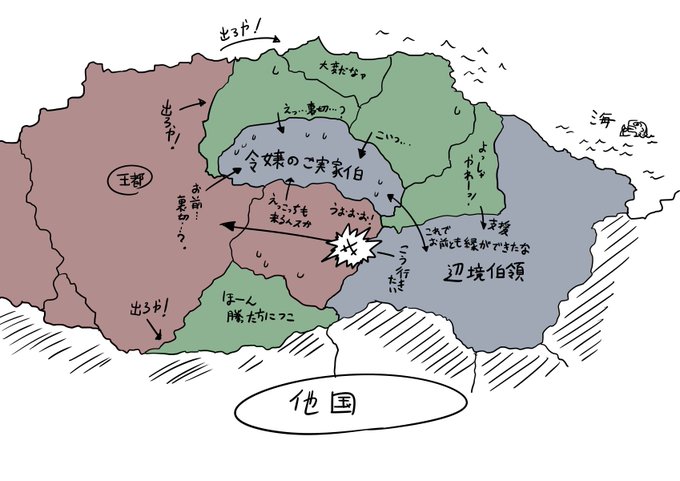 なんとなくの設定膨らませてきました。
こういう創作地図作るのがいっちゃん楽しいんだから。 