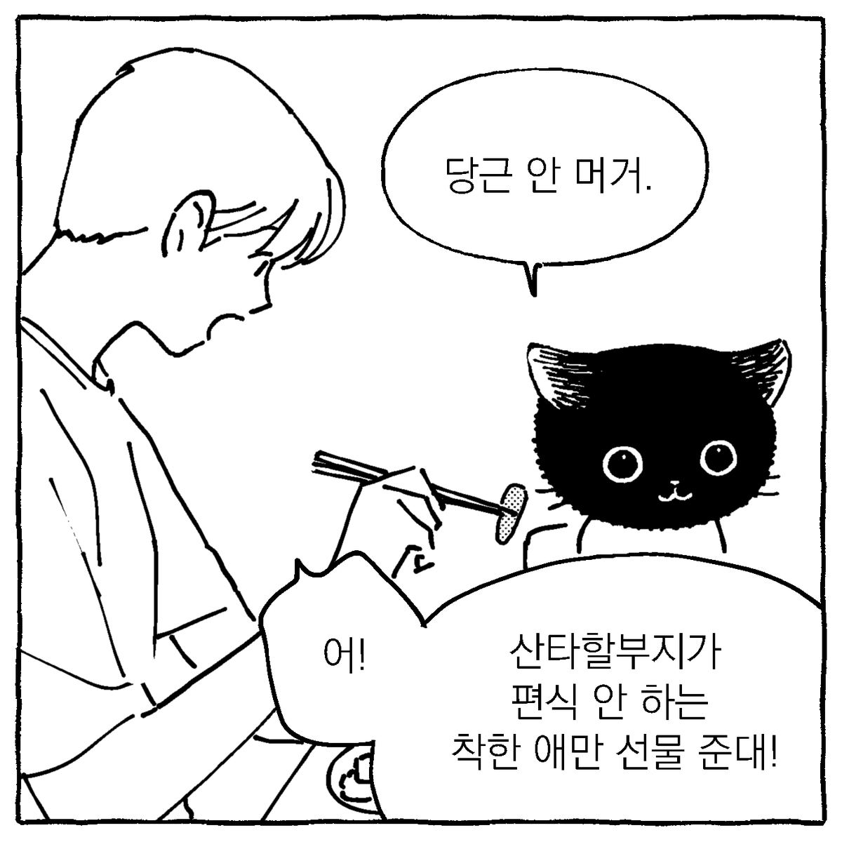 nyanlami's tweet image. 어른의 크리스마스 어드벤트 캘린더🎁 (1/2)