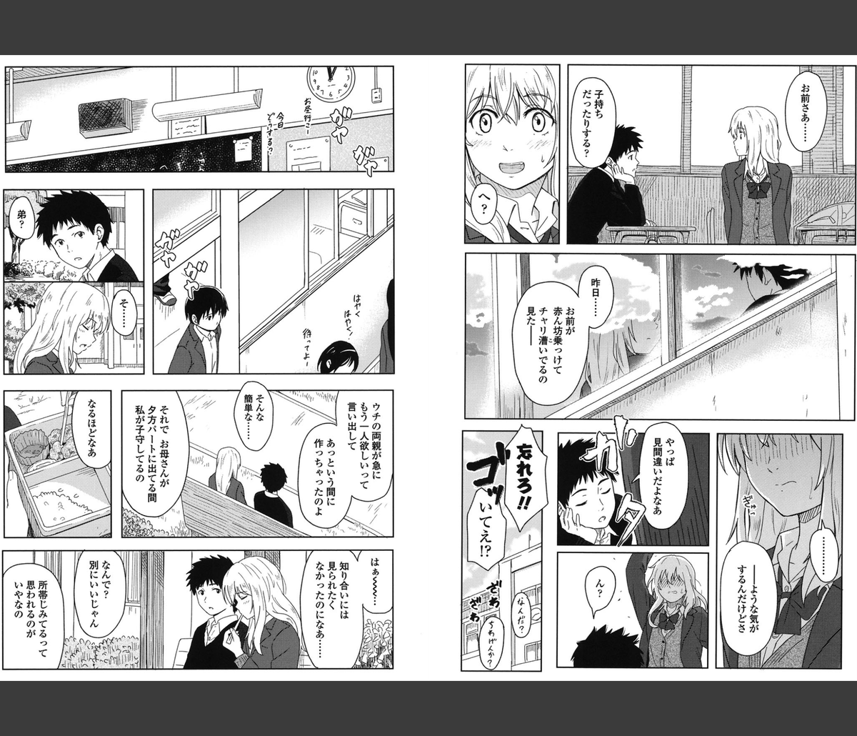 k8_k8k's tweet photo. カップル同士の何気ない日常とセックス
その１ https://t.co/t5dfw5Pfpd