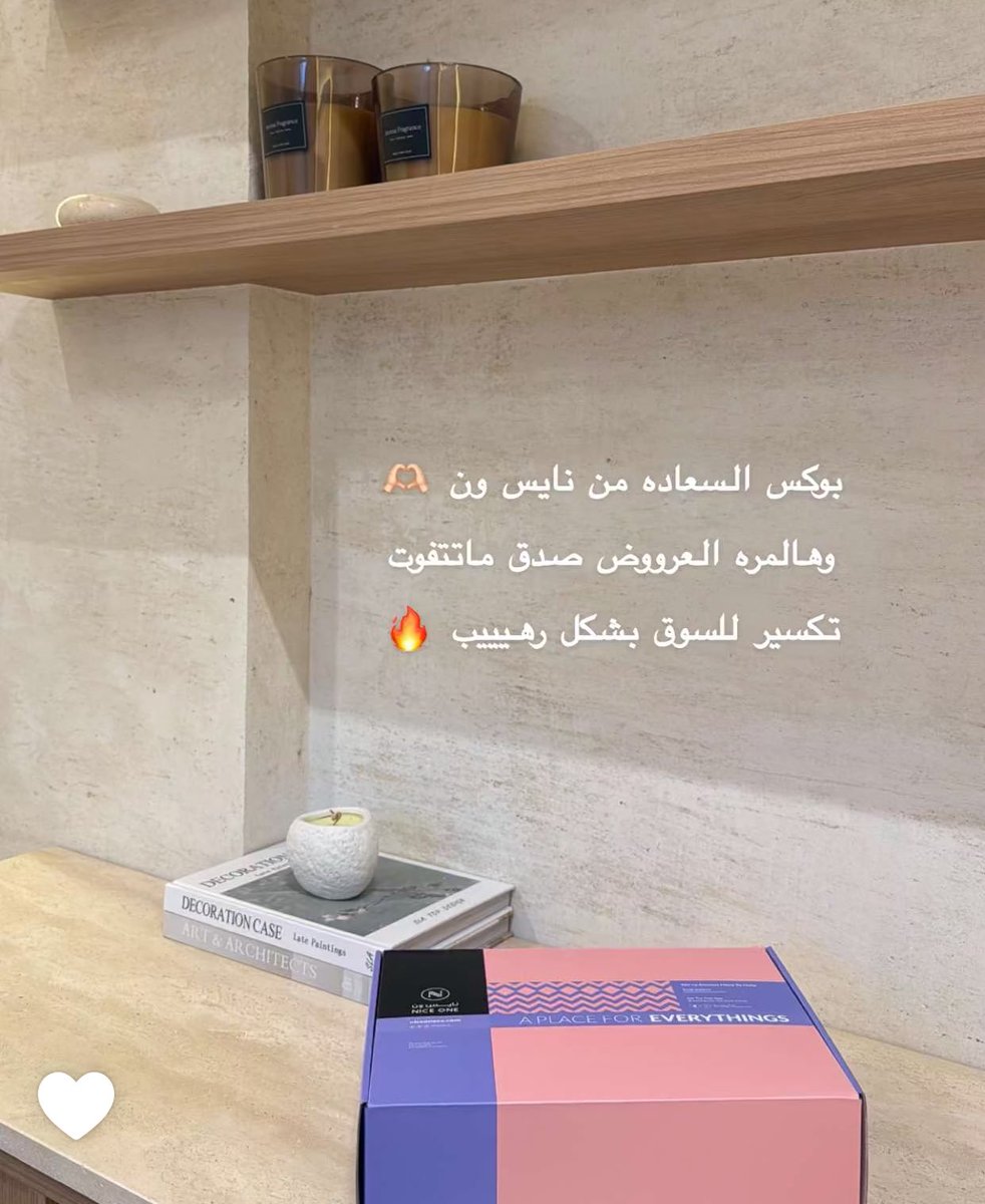 mloi17's tweet photo. نايس ون عنده خصومات رهيبه 
استخدموا كود خصمي نايس ون FR079 https://t.co/yeZ96opWZh