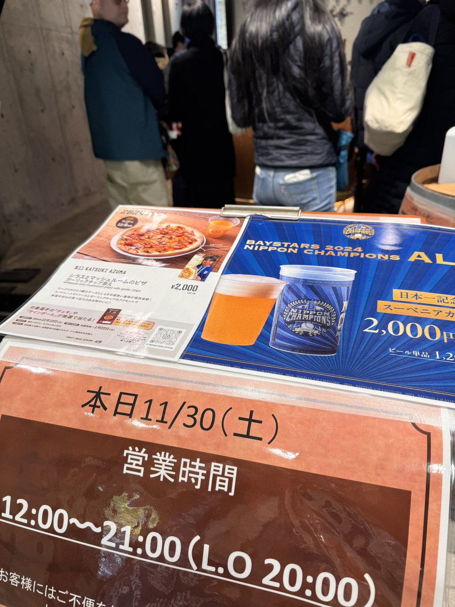 haru_makiR's tweet photo. だいぶお値段はったビール
ても外側のスーベニアが嬉しい☺️
BAYSTARS 2024 NIPPON CHANPIONS ALE
醸造は我らが #横浜ベイブルーイング と聞いて即買い決定!
めっちゃフルーティ!!
美味しかったよー!
#baystars #and9 https://t.co/TCGCNAKd4R
