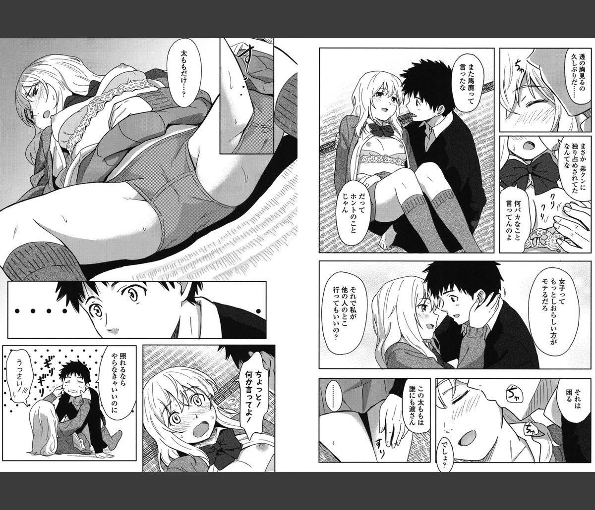 k8_k8k's tweet photo. カップル同士の何気ない日常とセックス
その３ https://t.co/GrQk5VhZhT