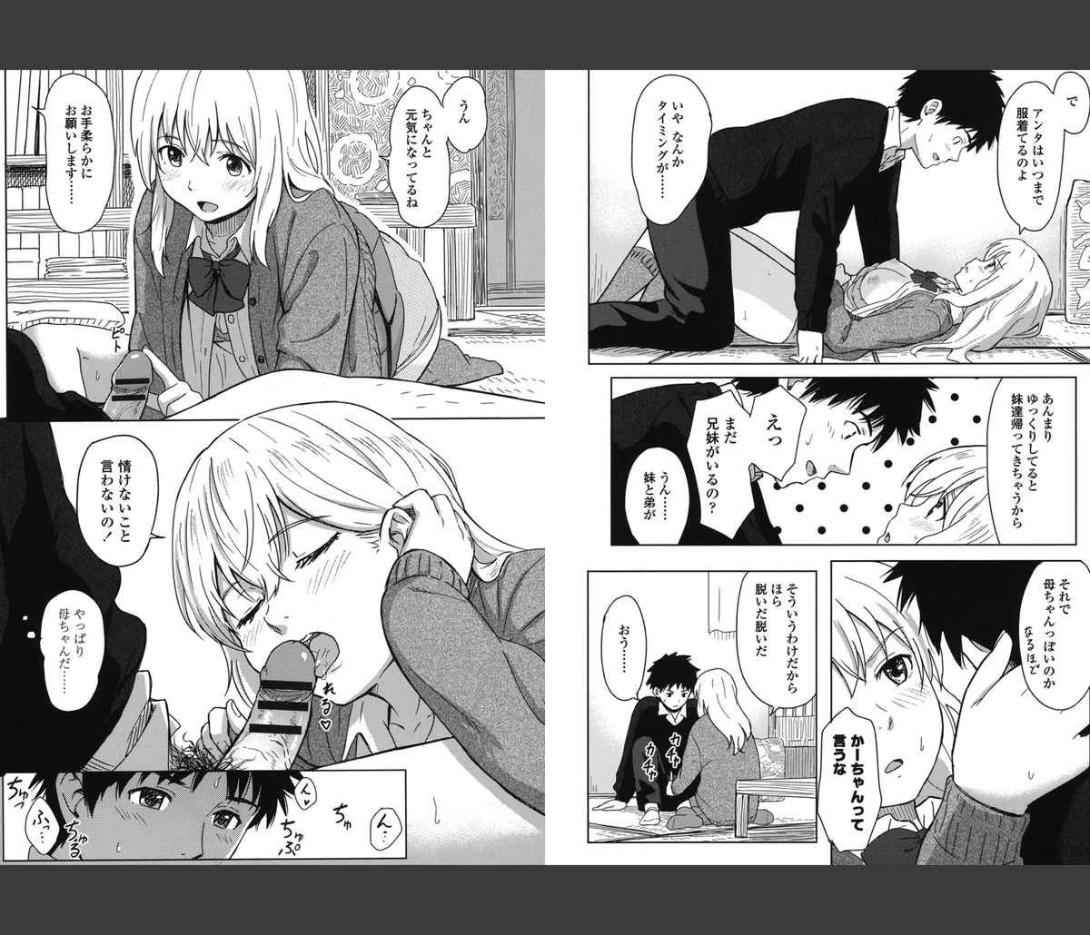 k8_k8k's tweet photo. カップル同士の何気ない日常とセックス
その３ https://t.co/GrQk5VhZhT