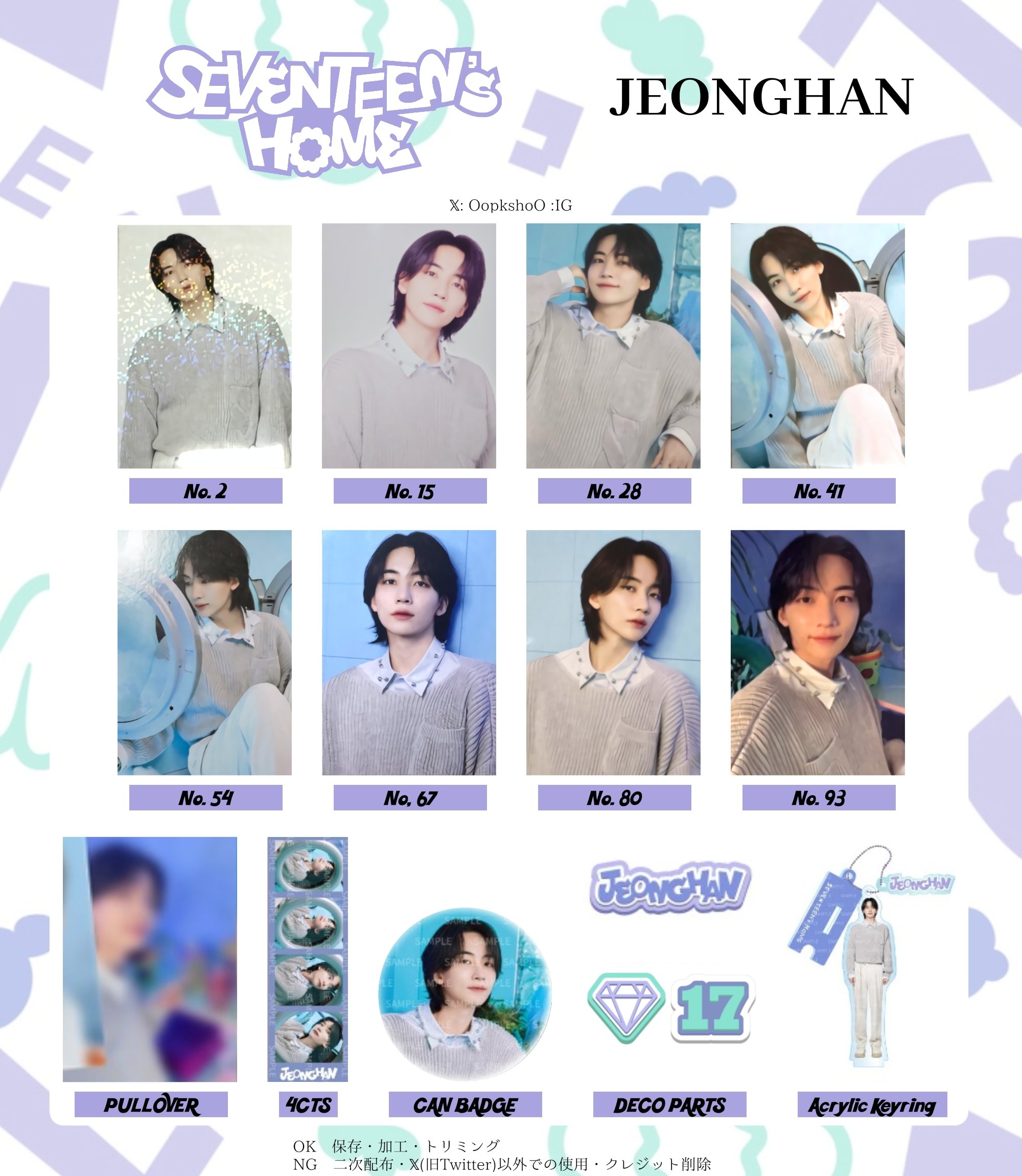 seventeen ジョシュア HMV ヘンガレ トレカ 4枚セット コンプ