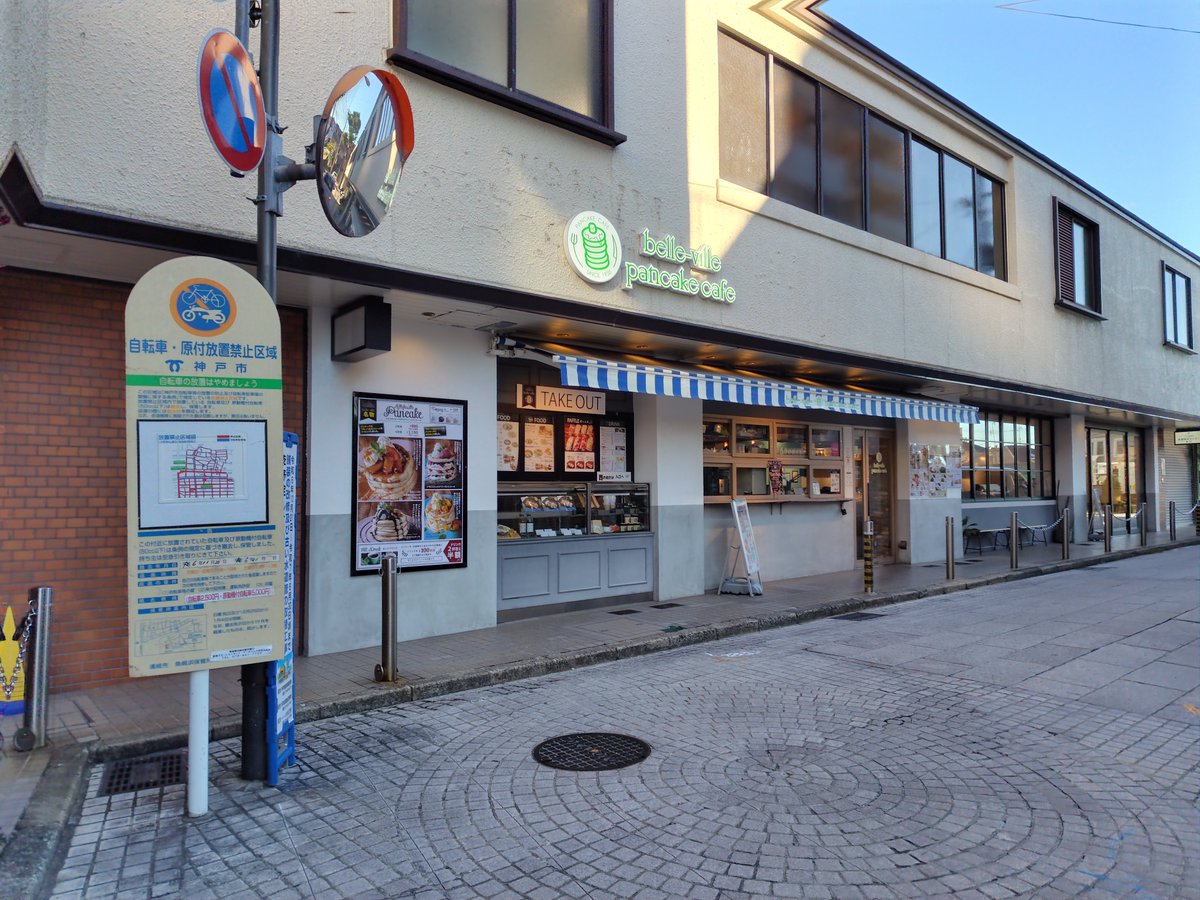trans_american's tweet photo. うさぎのサンデーモーニング☆今日は神戸東灘区のベル・ヴィルにきたー。ここのパンケーキ、ふんわりしてて、とても美味しい(^o^)ごちそうさまでっす https://t.co/XdXNyBtkgu