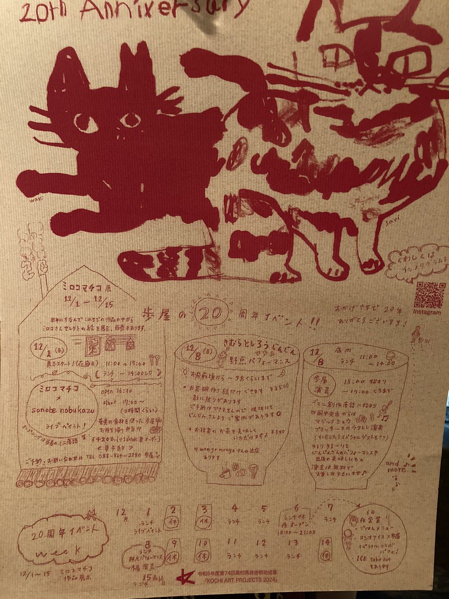 ミロコマチコ tweet media