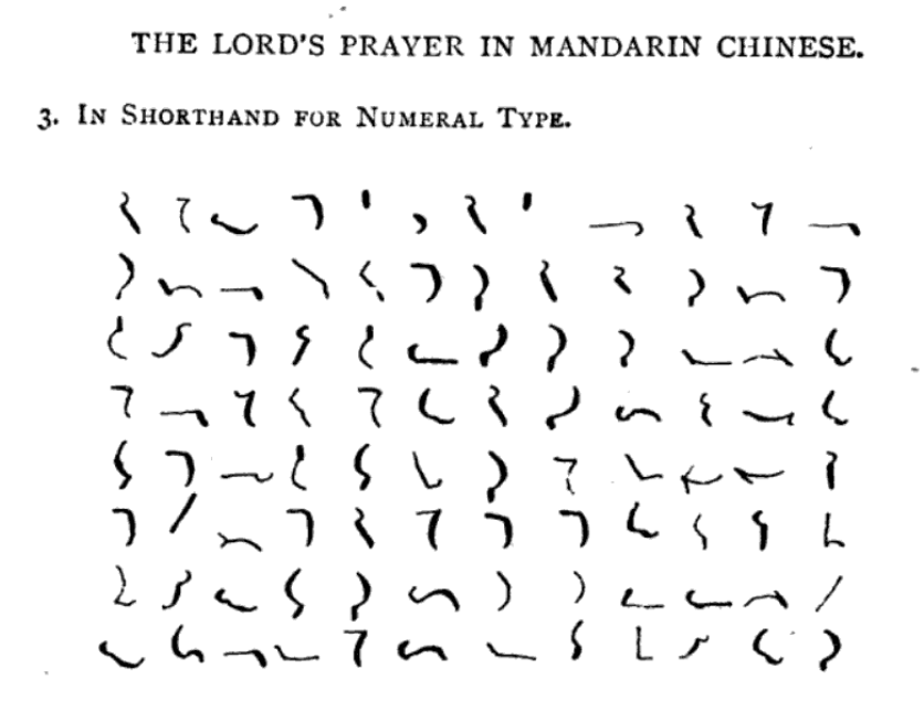 schrift_sprache's tweet photo. Note especially the edition of Mark in Murray's "numeral type" (= N.T.Chin.d.29), a quite amazing way of writing Mandarin. For an outline of this Braille-based numeral system, see:

Gordon Cumming 1898 The Inventor of the Numeral-Type for China @ https://t.co/6U3u2b1iOc https://t.co/qUygma9Mv4