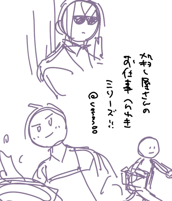 ラフ! 