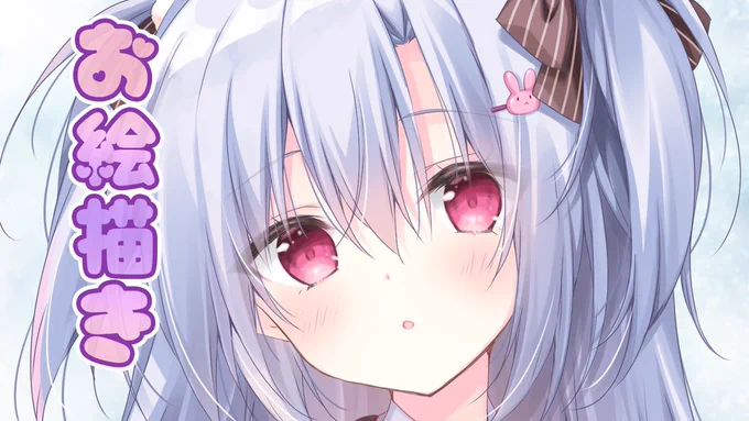 【配信】本日もお絵描き配信します〜!12月1日(日)17時〜。アメイジング・グレイスのキャラを描く配信〜!遊びにきてね【お絵描き】アメグレのキャラを描くよ!【こりえちゃん】 見守り場所 #こりらいぶ #こりえちゃん 