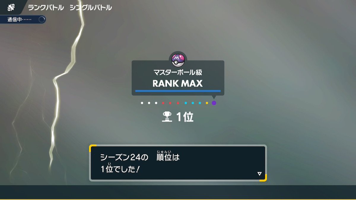 Porygon__X's tweet photo. S24 TNバイオレット 最終1位

極め続けた果てが実って本当に嬉しい！！ https://t.co/8EOsRiOa7s
