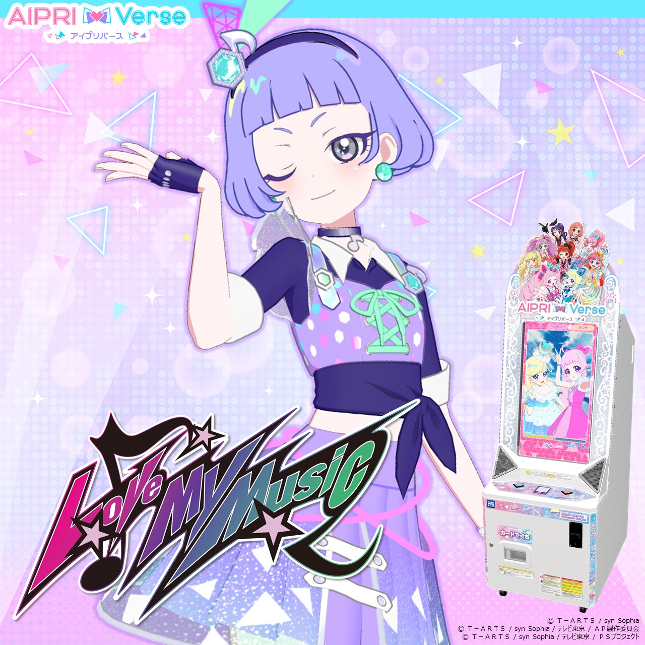 ひみつのアイプリ アイプリバース プリマジチェックとうま 面倒 ひみつのアイプリ アイプリバース プリマジチェックとうま 面倒