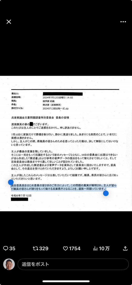 亡くなった県民局長は、奥谷被告に真実の解明を望んでいた！
だから、私は真実を公開した！
しかし、オールドメディアは私を無視し続けている！

また、私が公開した一部の資料を疑う人も多い！

わかったよ！
もっと出す！