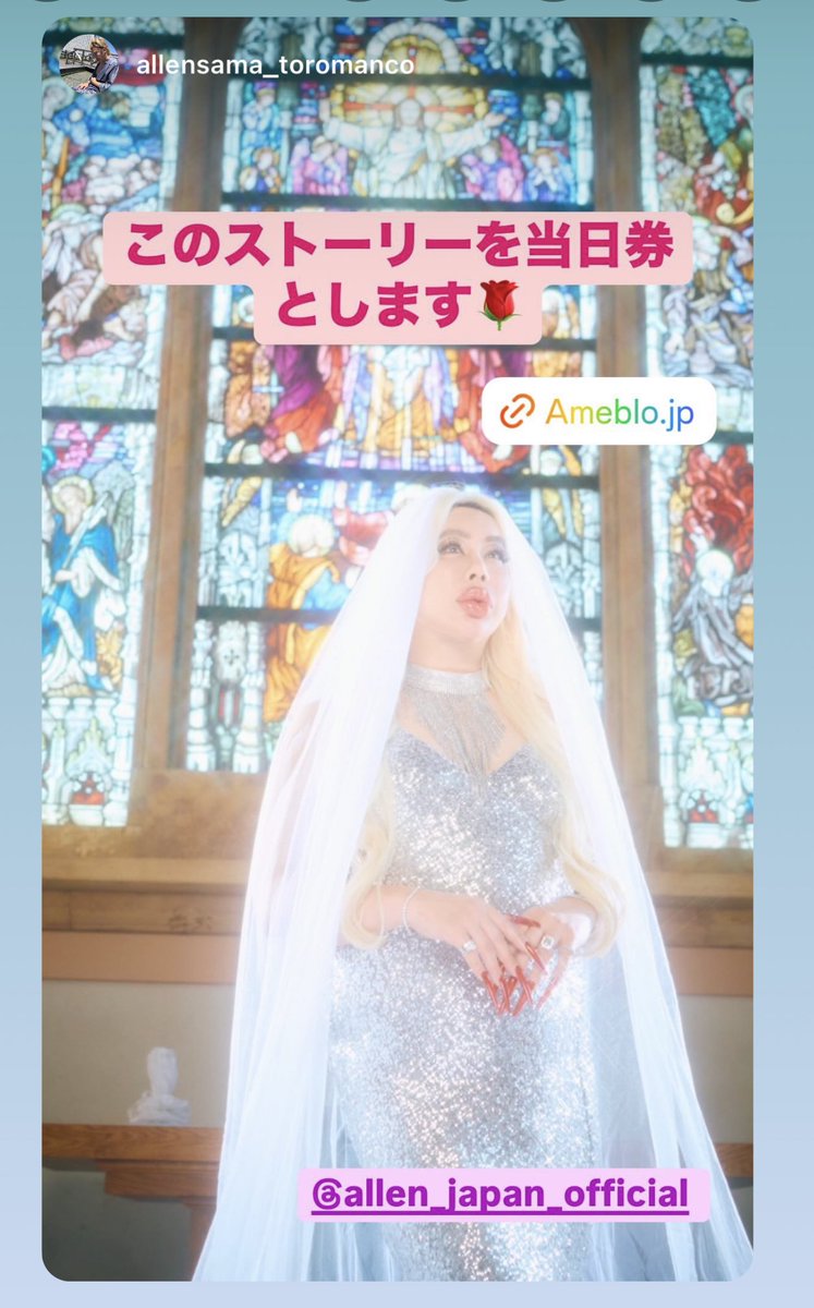 🌹✨⚜️アレン様⚜️✨🌹 (@Allen_Japan_No1) on X