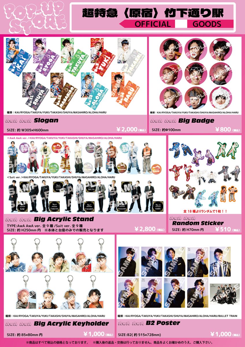 超特急 ハル スペシャルきっぷ 【公式通販】