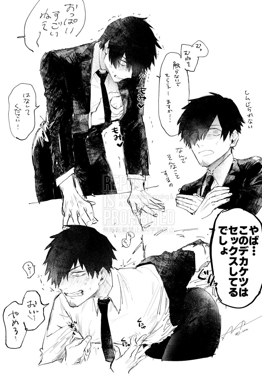 j_uen's tweet photo. 消えてたセクハラ全体図ですどうぞ https://t.co/ISwi4HJxqM