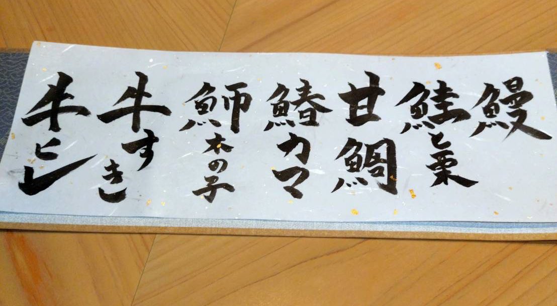 割烹士成は、和食×炭焼き割烹として西麻布(六本木ヒルズの向かい)に御座います。

季節の和食コースの〆には、炭焼きにしたいお好きな食材2品をお選び頂き、炊き立てご飯とお味噌汁、お漬物と共に豪華な〆和定食をお楽しみ頂けます。

おまかせコース2万円
※ワインのお持ち込みも大歓迎です。