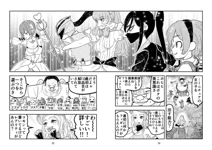 絶対に転生させてはいけない人を、転生させてしまった話(6/8)  #神殺しのボナンザ 