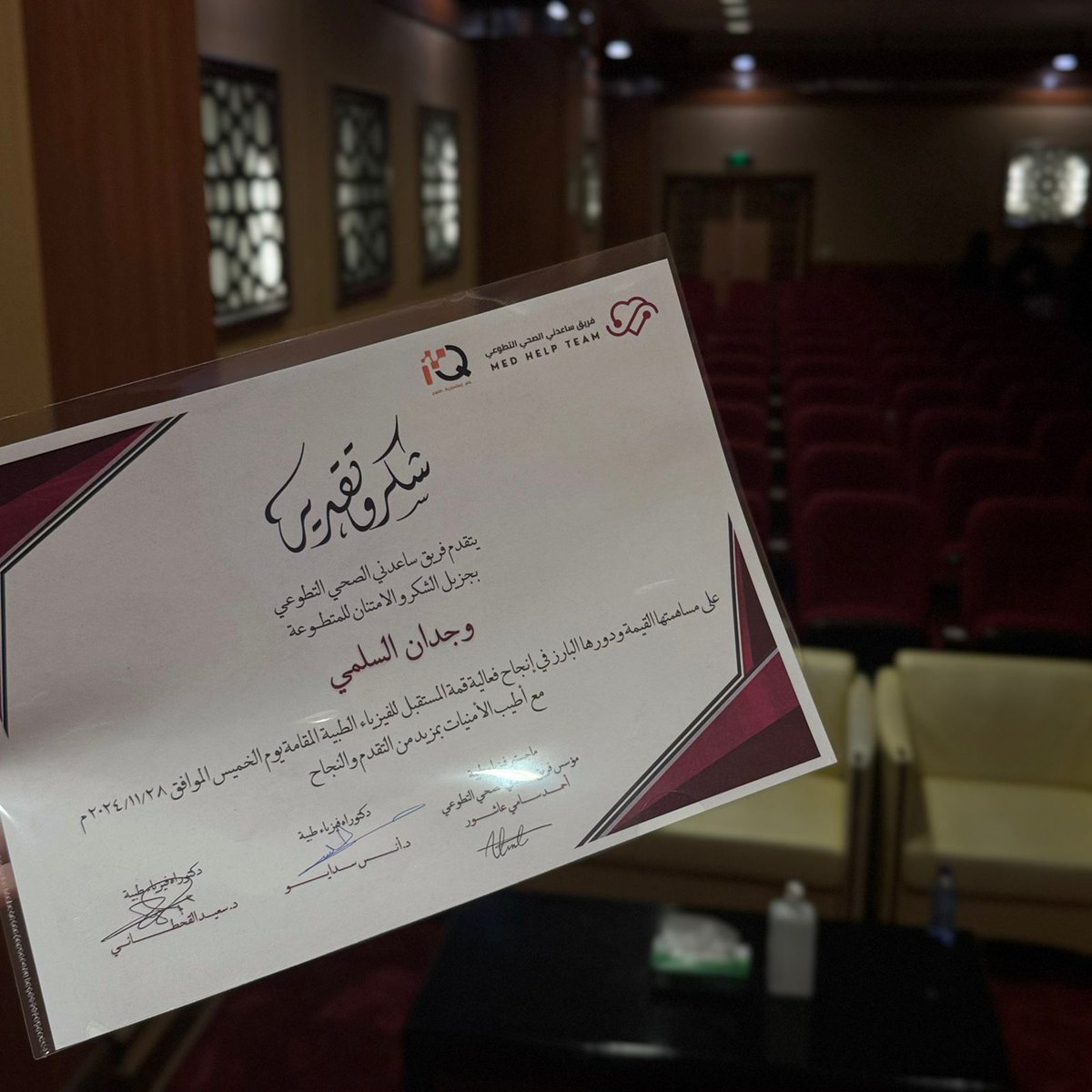 WMAS0's tweet image. سعيدة لإكتمال فعالية #قمة_المستقبل_للفيزياء_الطبية ☢️ ونجاحها على كافة الأصعدة وكوني جزء من فريق العمل الإداري والتنظيمي ⭐️

وسأستمر في غرس فسائل المعرفة والعلم للأجيال القادمة. 🌱

كل الشكر لجميع الحضور وفريق العمل وجميع من ساهم في اكتمال الفعالية

الحمدلله دائماً وأبداً 🤲🏻