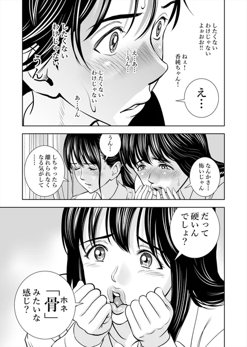新作「春くらべ6」配信開始記念  第3回
(3/4) 