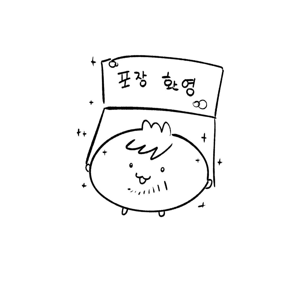 Lantae_ff14's tweet photo. 중년러나 연성러 분들도 좀 모신고로
간만에 그림을 좀 그립니다

오늘은 폴가이즈 중코...어쩌고 억만년만한거 그릴려고요 사유는....제가 대왕콩을 3개 따서요 ㅎㅎ

그림 누가 내 꺼 써먹겠냐마는...기분이 별루여 
오늘도 좋은 하루되세요...❤️😶‍🌫️ https://t.co/4AfzrLY0md