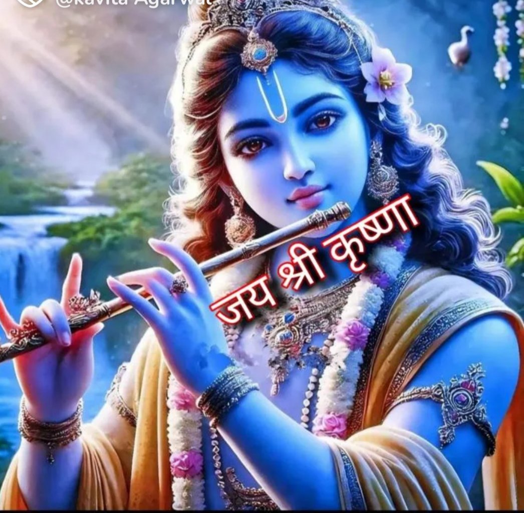 भरोसा यदि कृष्ण पर हो तो वह केवल कृपा ही नहीं करते बल्कि सारथी बनकर साथ भी देते हैं। 
          जय श्री कृष्णा