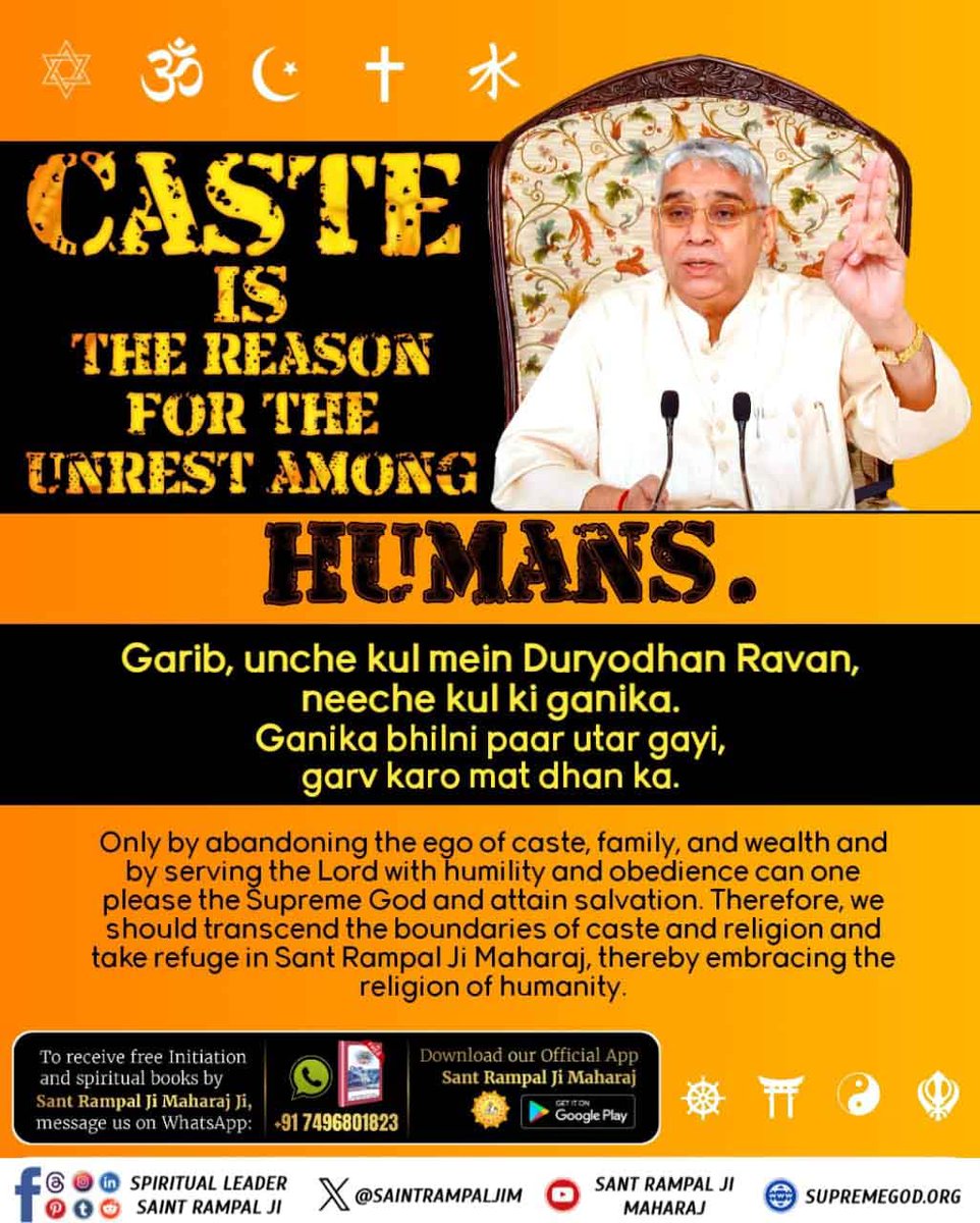 #जाति_मनुष्यकी_अशांति_का_कारण
Adopt Humanitarian Values
“Our caste is humanity, our religion is humaneness.”
Saint Rampal Ji Maharaj shows us the path to universal brotherhood.
Living Being Is Our Race