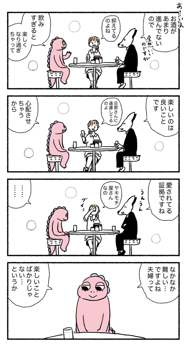 夫婦って楽しいことばかりじゃない 